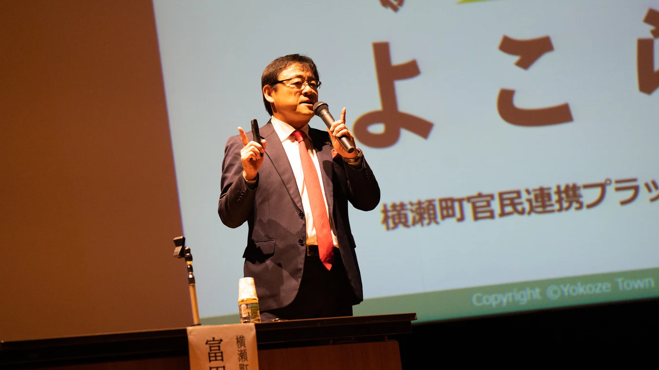 よこらぼのステージで講演する横瀬町長 富田能成